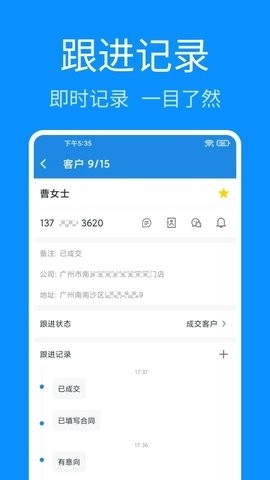 电销王软件下载