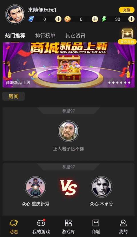 约战竞技场app游戏平台下载