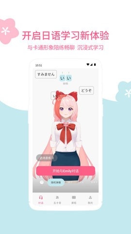 元气日语app下载