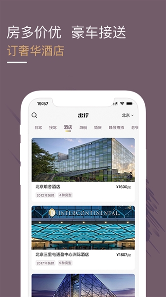 光速超跑租车app安卓手机版下载
