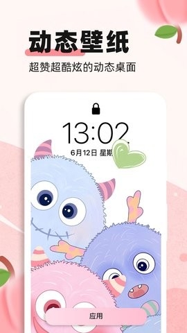 蜜桃主题壁纸app下载