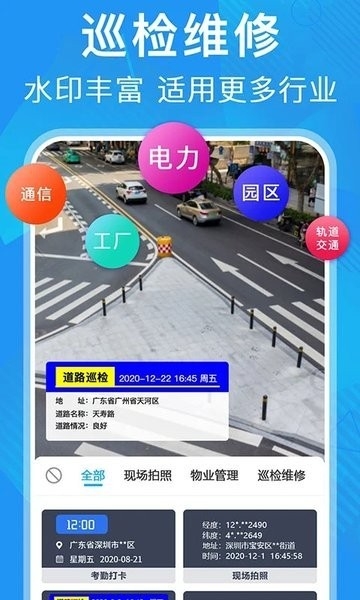 元道经纬相机安卓版免费下安装