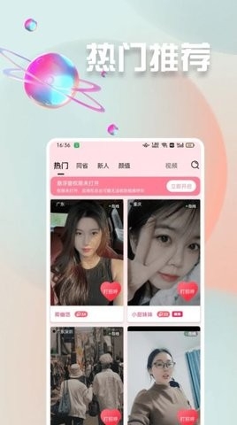 欢场聊天软件下载