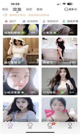 魅信app