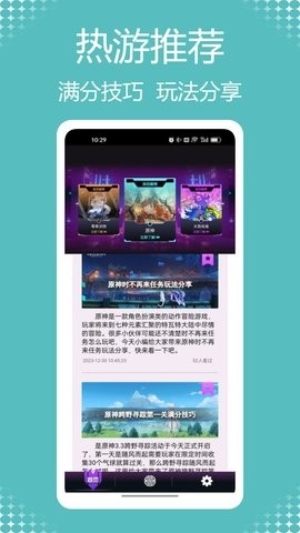 闪电龟乐园下载安装