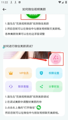 完美美颜下载手机版