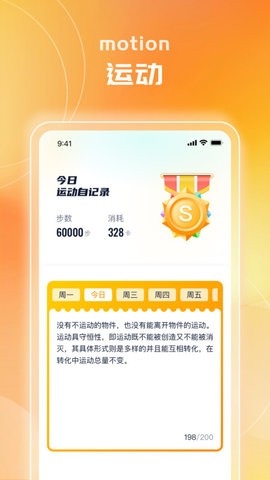 健康跑步通下载手机版