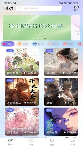 七七开黑官方正版下载