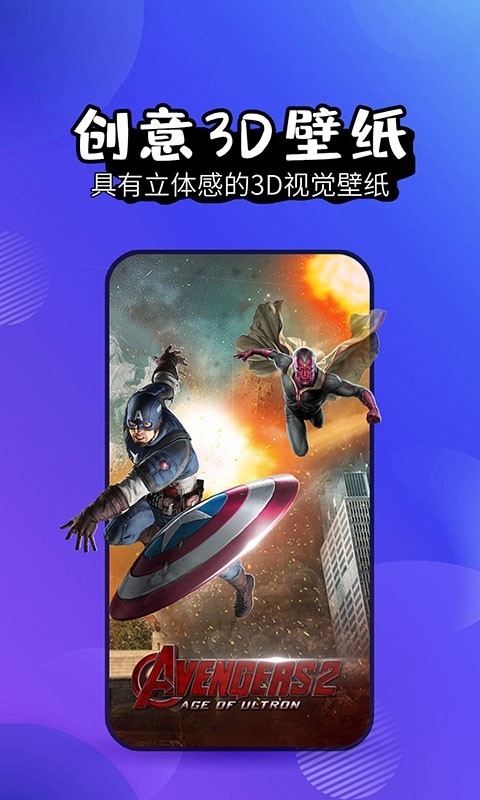 壁纸精灵app最新版下载