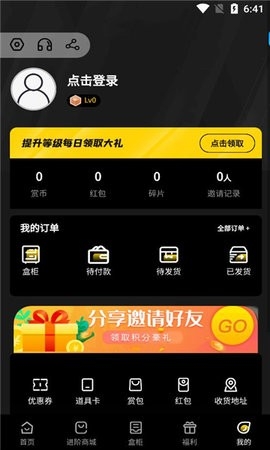 一番赏官方版下载