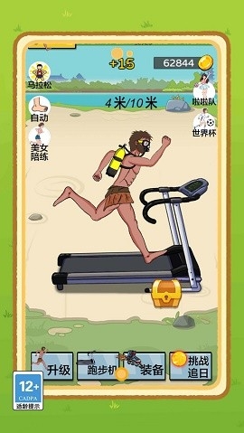 夸父疯狂快跑手机版下载