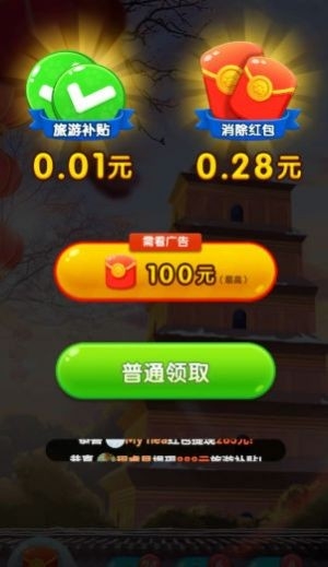 华夏大冒险红包版下载