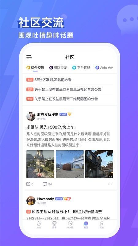 5eplay官方版下载安装