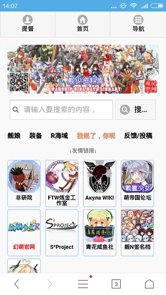 舰少资料库最新版软件下载