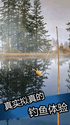 真实钓鱼大师手游下载