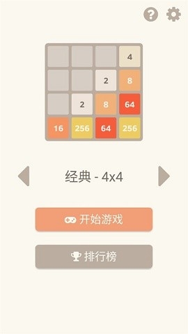 2048经典版下载