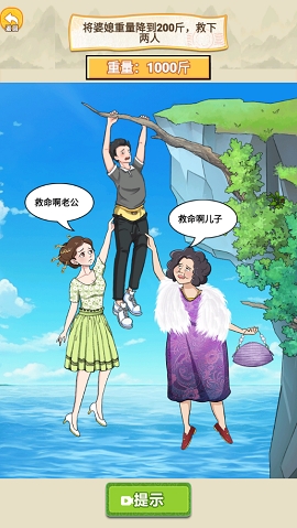 帅锅逆袭记游戏下载