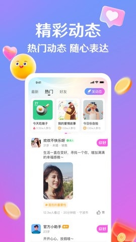 浪遇软件下载