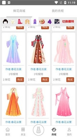彩虹堂古装免费版