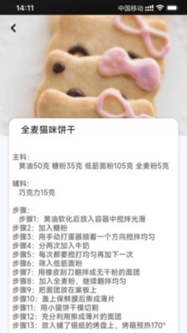 轻食计划app下载