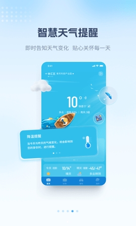 最美天气2024最新版下载