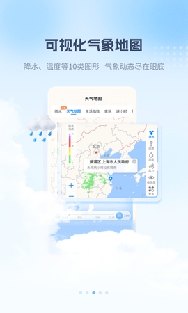 最美天气2024最新版下载