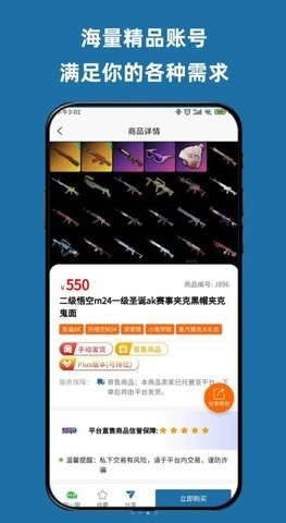 闲游盒官方版下载