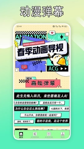 B次元壁纸app下载