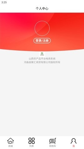 新汇鲜安卓版下载