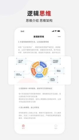 希望学素养软件下载