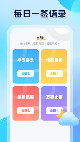 雨意天气app下载
