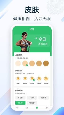 健行足迹app下载
