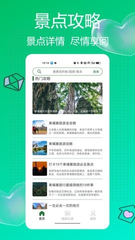 Grab旅行app安卓版下载