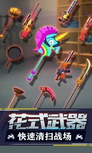 暴力飞车安卓版免费下载