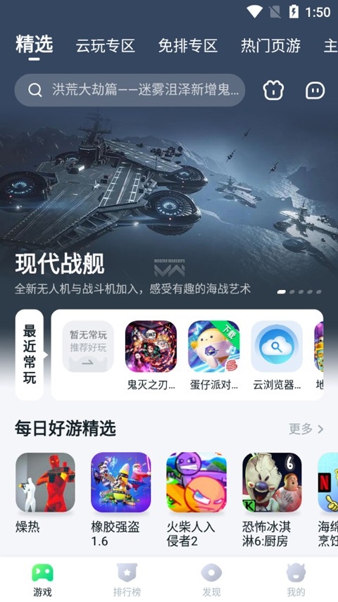 870游戏盒子官方版免费下载