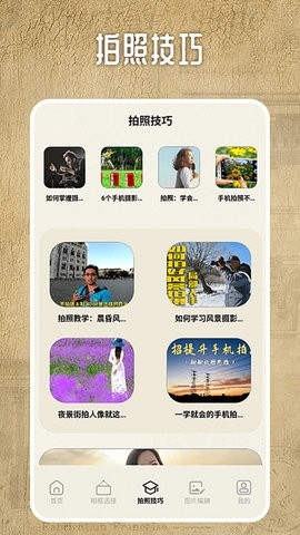 相机印边框安卓版下载