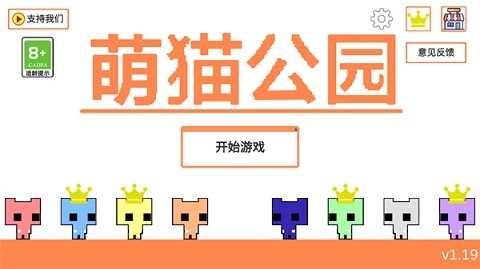 萌猫公园正版下载中文版
