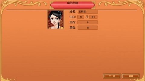 皇后成长计划下载手机版