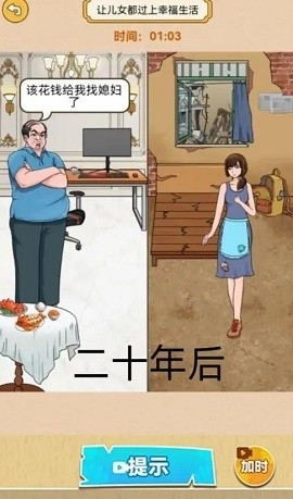 一直沙雕一直爽最新版下载