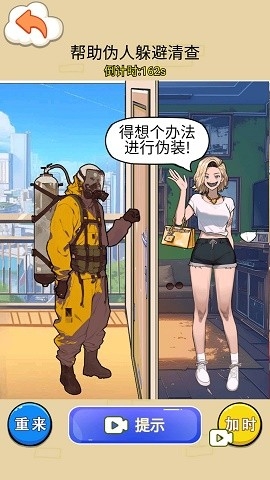 帮她扮诡最新版下载