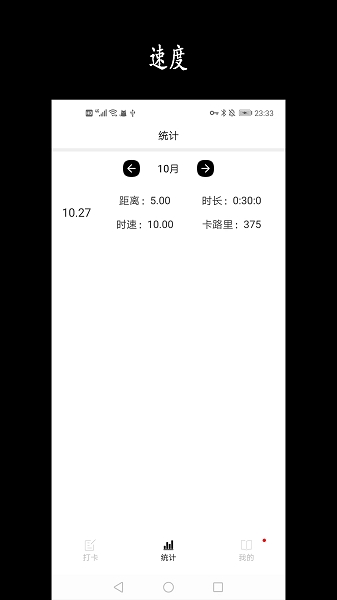 天天骑行app安卓版免费下载