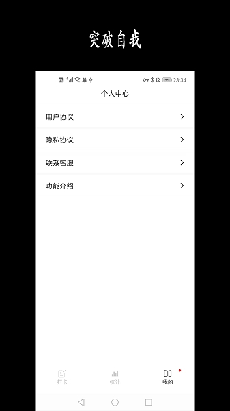 天天骑行app安卓版免费下载