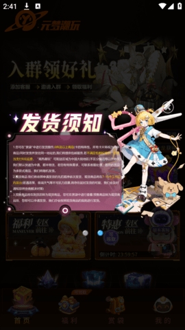 元梦潮玩手机版下载