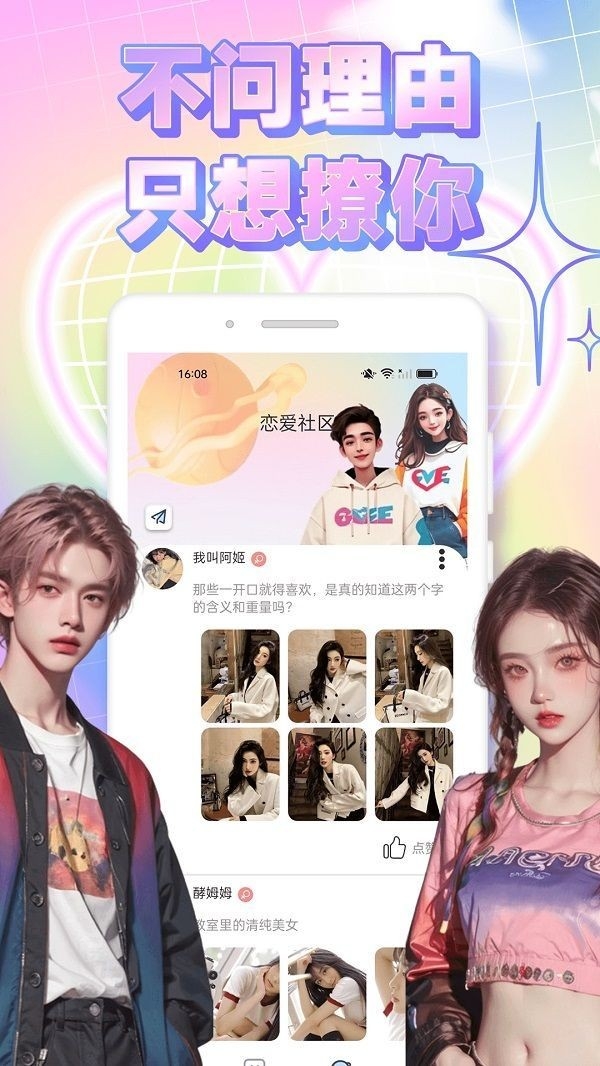 海蕉社区app最新版