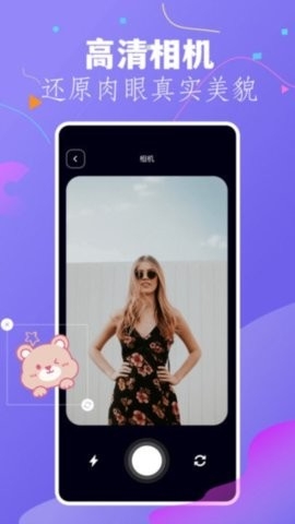 幻颜秀秀app下载