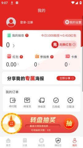 狂拍app下载手机版