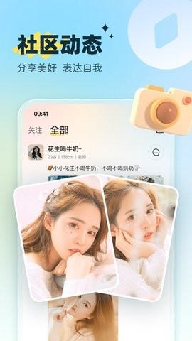 暖约聊天软件下载