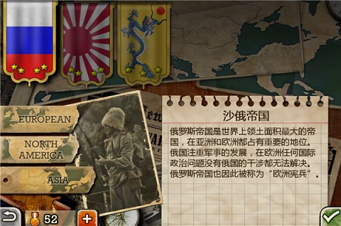 欧陆战争3官方版中文版下载