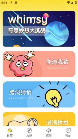 223微乐园最新版下载