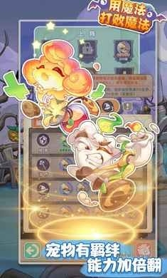 用魔法打败魔法免费版下载